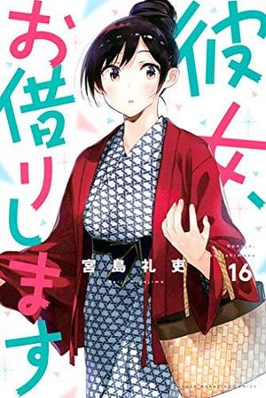 彼女、お借りします 16 Kanojo, Okarishimasu 16 by 宮島礼吏, Reiji Miyajima, Reiji Miyajima