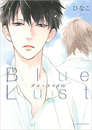 Blue Lust 1 by Hinako