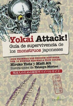 Yokai Attack!: Guía de supervivencia de los monstruos japoneses by Alejandra Pérez Gallego, Hiroko Yoda, Matt Alt, Tatsuya Morino