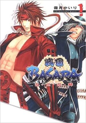 Devil Kings Basara Volume 1 by Kairi Shimotsuki