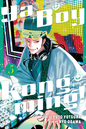 Ya Boy Kongming!, Vol. 5 by Ryō Ogawa, Yuuto Yotsuba