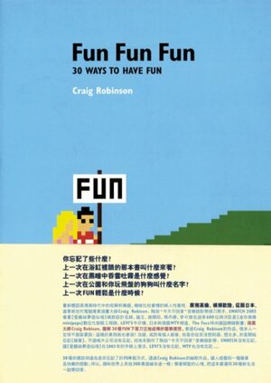 Fun Fun Fun: 30 Ways to Have Fun by Craig Robinson