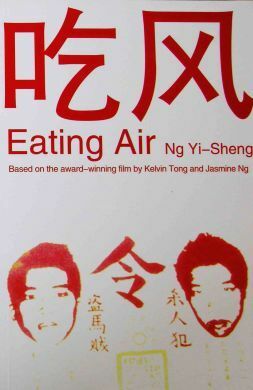 Eating Air by Ng Yi-Sheng