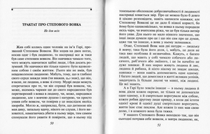Степовий вовк by Герман Гессе, Hermann Hesse