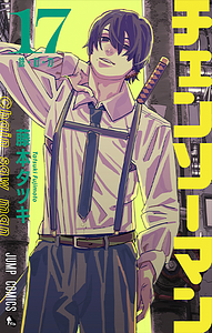 Chainsaw Man Vol. 17 by Tatsuki Fujimoto