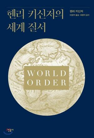 Henry Kissingers World Order by Lee Hyun-ju, Henry Kissinger
