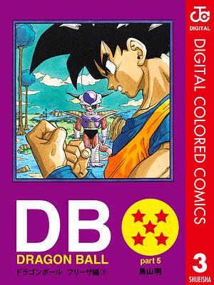 DRAGON BALL カラー版 フリーザ編 3 by 鳥山 明, Akira Toriyama