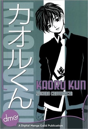 Kaoru Kun by Suguro Chayamachi