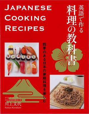 Japanese Cooking Recipes by Fumiko Kawakami