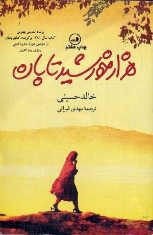 هزار خورشید تابان by Khaled Hosseini