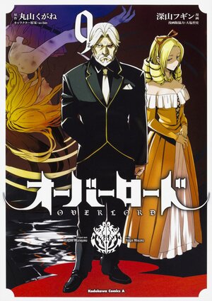 Overlord Manga, Vol. 9 by Kugane Maruyama, Satoshi Oshio