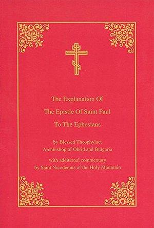 The Explanation of the Epistle of Saint Paul to the Ephesians by Archbishop of Ochrida), Theophylactus (of Ochrida