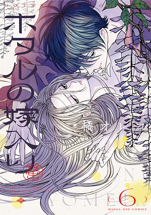 Firefly Wedding, Vol. 6 by Oreco Tachibana