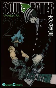 Soul Eater, vol. 23 by Atsushi Ohkubo