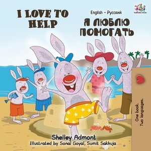 I Love to Help (English Russian Bilingual Book) by Kidkiddos Books, Shelley Admont