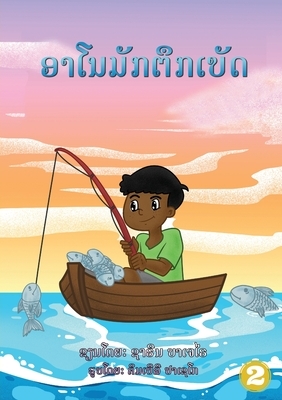 Arnold Loved To Fish (Lao edition) / &#3757;&#3762;&#3778;&#3737;&#3745;&#3761;&#3713;&#3733;&#3766;&#3713;&#3776;&#3738;&#3761;&#3732; by Sharyn Bajerai