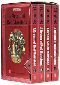 A Dream of Red Mansions by Gao E, Cao Xueqin