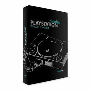 PlayStation Anthology by Antoine Clerc-Renaud, Franck Latour, Mathieu "Math" Manent, Fabien Mellado