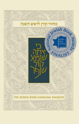 The Koren Sacks Rosh Hashana Mahzor: Rohr Family Edition: High Holiday Prayer Book by 