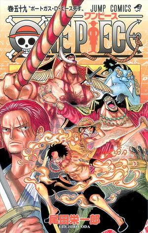 ONE PIECE 59 by Eiichiro Oda, 尾田 栄一郎