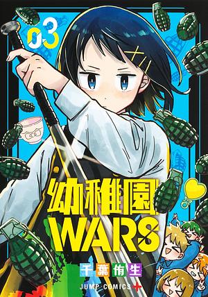 Kindergarten WARS 3 by You Chiba