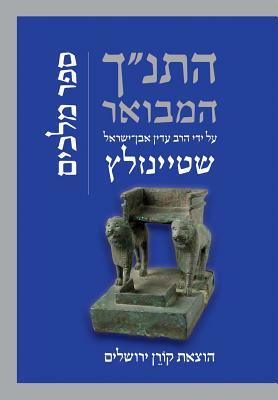 Hatanakh Hamevoar with Commentary by Adin Steinsaltz: Melachim by Adin Steinsaltz