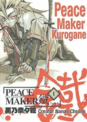 Peacemaker Kurogane Volume 1 by Nanae Chrono