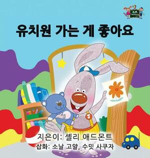 I Love to Go to Daycare: Korean Edition by Kidkiddos Books, Shelley Admont