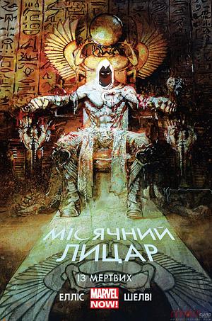 Місячний Лицар, Том 1: Із мертвих by Warren Ellis, Brian Wood, Jordie Bellaire, Greg Smallwood, Tom Palmer, Germán Peralta, Declan Shalvey, Victor Olazaba, Walden Wong, Dan Brown, Fabio Gamberini, Steven Sanders, Cullen Bunn, Ron Ackins, Giuseppe Camuncoli