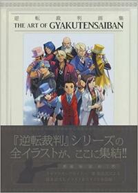 逆転裁判画集 / The Art of Gyakuten Saiban by Shu Takumi, Capcom