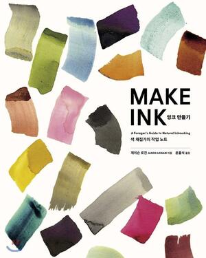 Ink making by Hong Hong Sik, Jason Logan