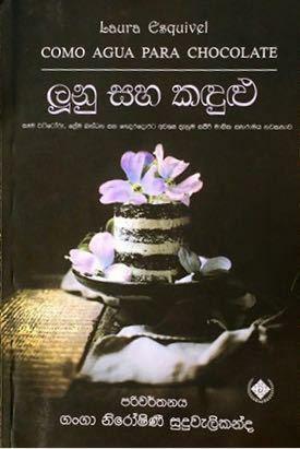 ලූනු සහ කඳුළු by Laura Esquivel