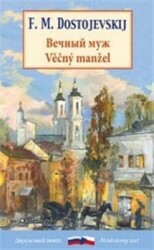 Вечный муж / Věčný manžel by Fyodor Dostoevsky