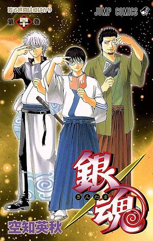 Gintama Vol 40 by Hideaki Sorachi