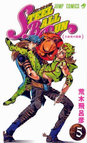 スティール・ボール・ラン #5 ジャンプコミックス by Hirohiko Araki