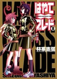 Hayate x Blade, Vol. 8 by Shizuru Hayashiya