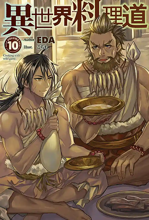 異世界料理道 10 [Isekai Ryouridou 10] by EDA