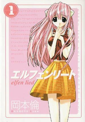 エルフェンリート 1 Elfen Lied 1 by 岡本倫, Lynn Okamoto