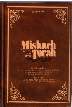 Sefer Ahavah-Book Of the Love by Maimonides, Eliyahu Touger