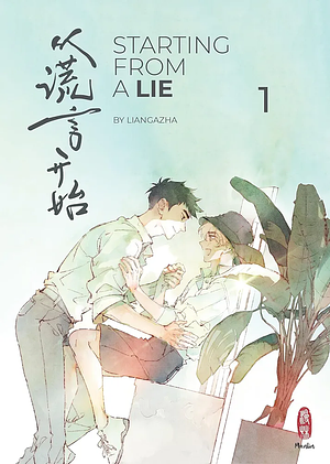 Starting from a Lie by Liang Azha