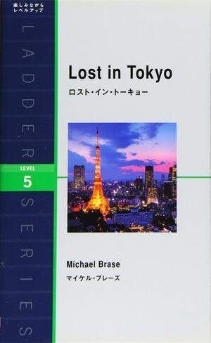 Lost in Tokyo by Michael Brase