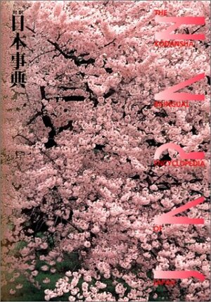 Bilingual Encyclopedia Of Japan by Kodansha