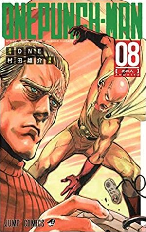 Onepunch-Man, #8 Wanpanman 8 by ONE