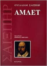 Hamlet by Harold Bloom, Rex Gibson, William Shakespeare