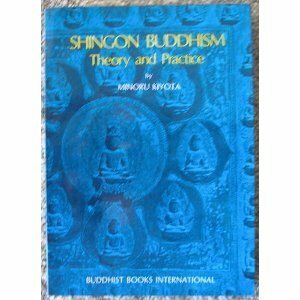 Shingon Buddhism - Theory and Practice by Minoru Kiyota