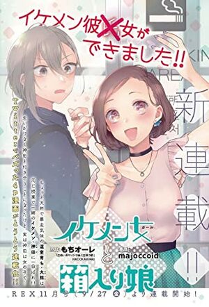 Handsome Girl and Sheltered Girl Vol 2 by Mochi au lait