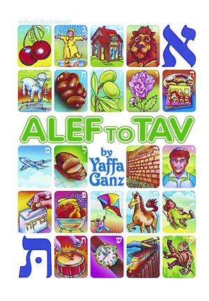 ALEF to Tav by Yaffa Ganz