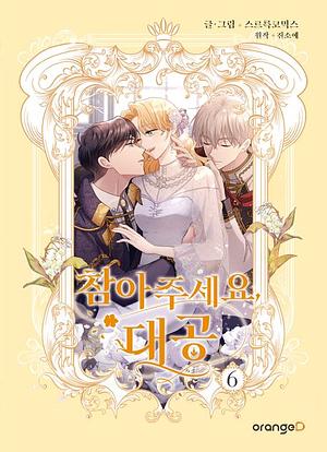 Finding Camellia, Vol. 6 by Jin Soye, Manta Comics