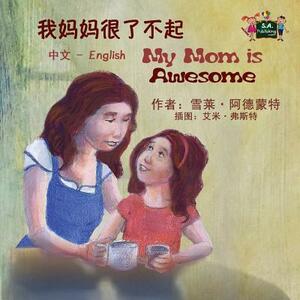 My Mom is Awesome: Chinese English Bilingual Edition by Kidkiddos Books, Shelley Admont