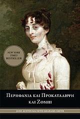 Περηφάνια και προκατάληψη και ζόμπι by Jane Austen, Seth Grahame-Smith